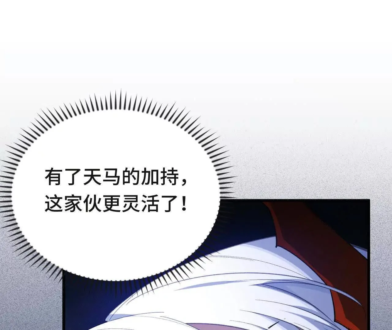 再相遇 第31页