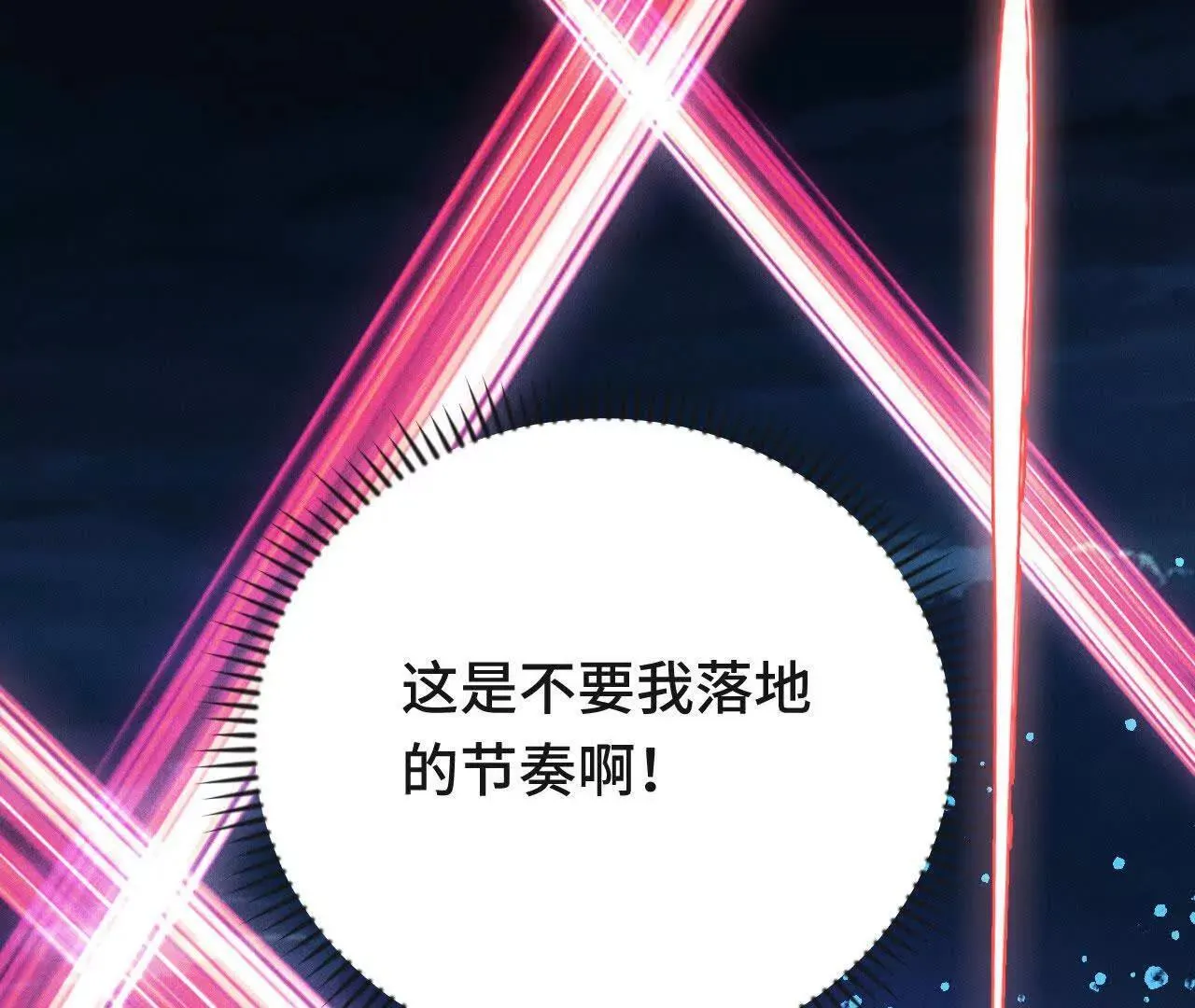 再相遇 第47页