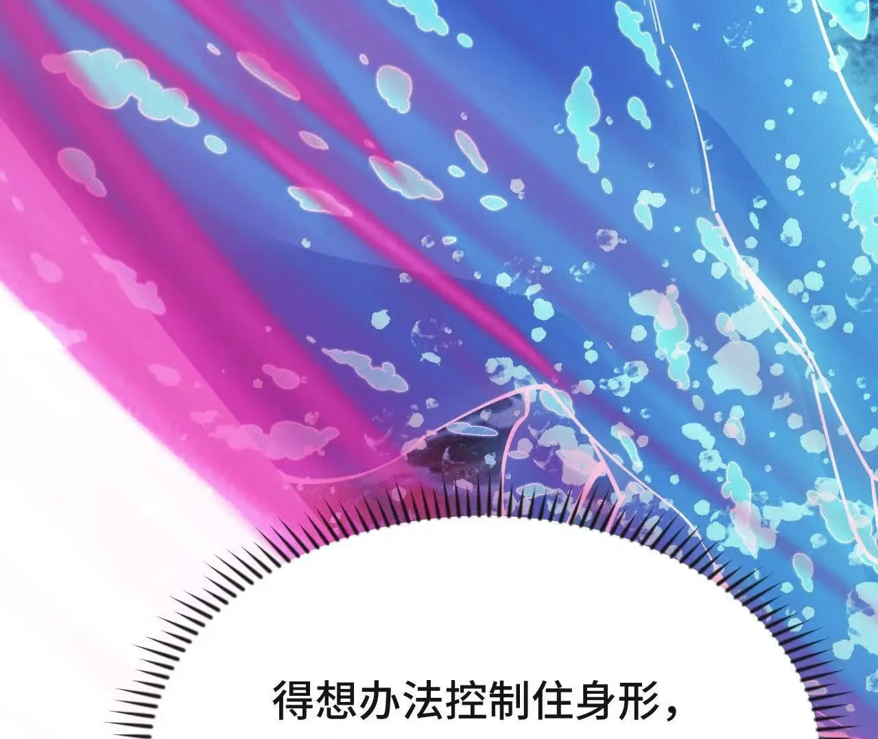 再相遇 第50页