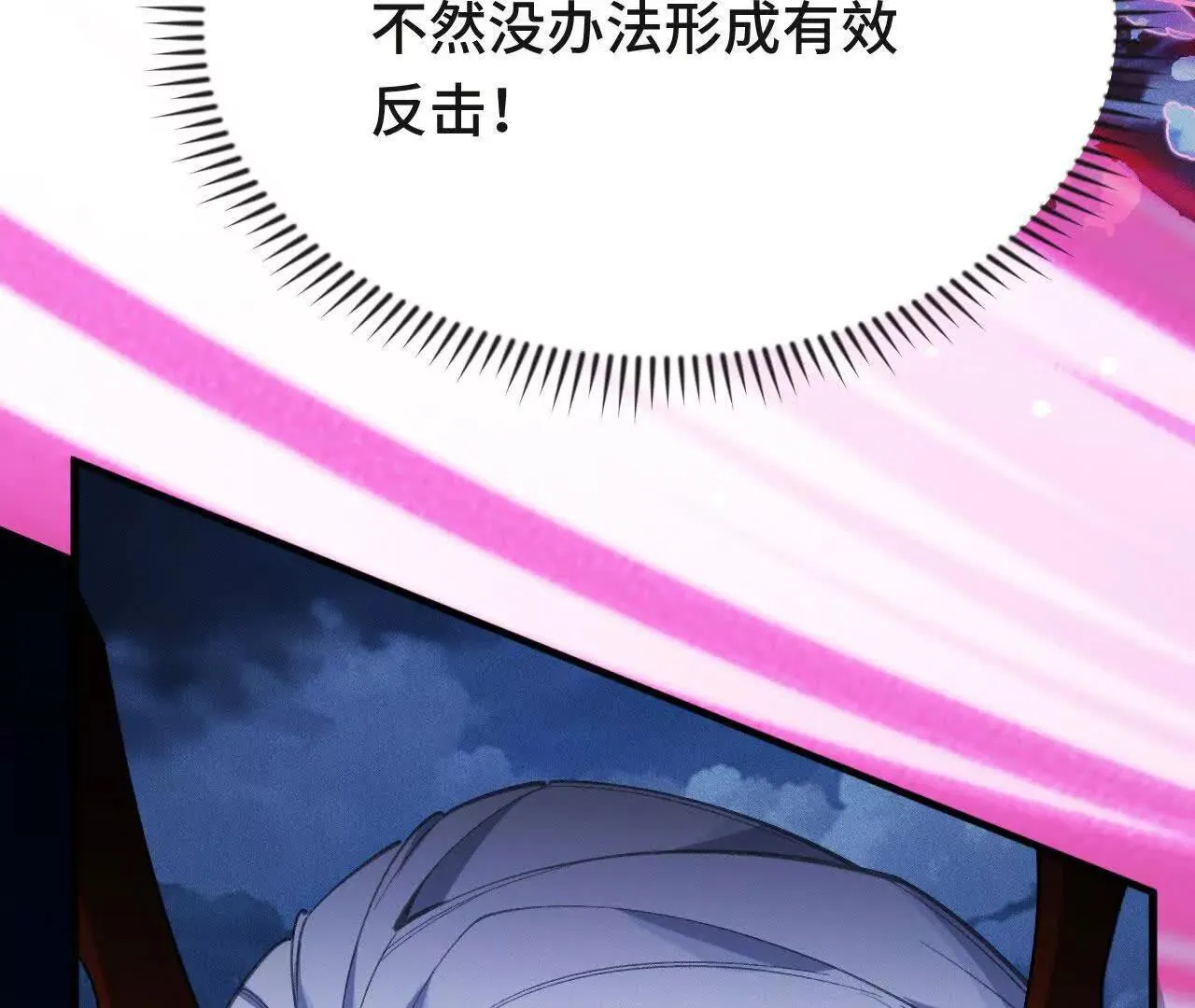 再相遇 第51页