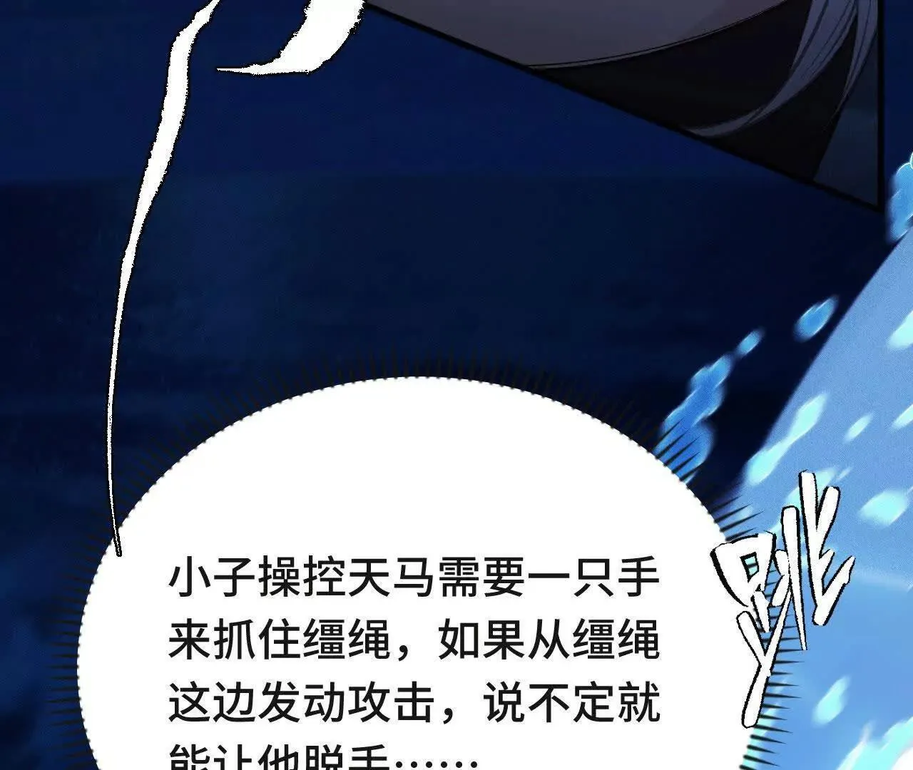 再相遇 第54页