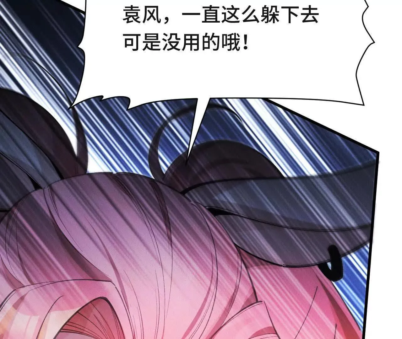 再相遇 第66页