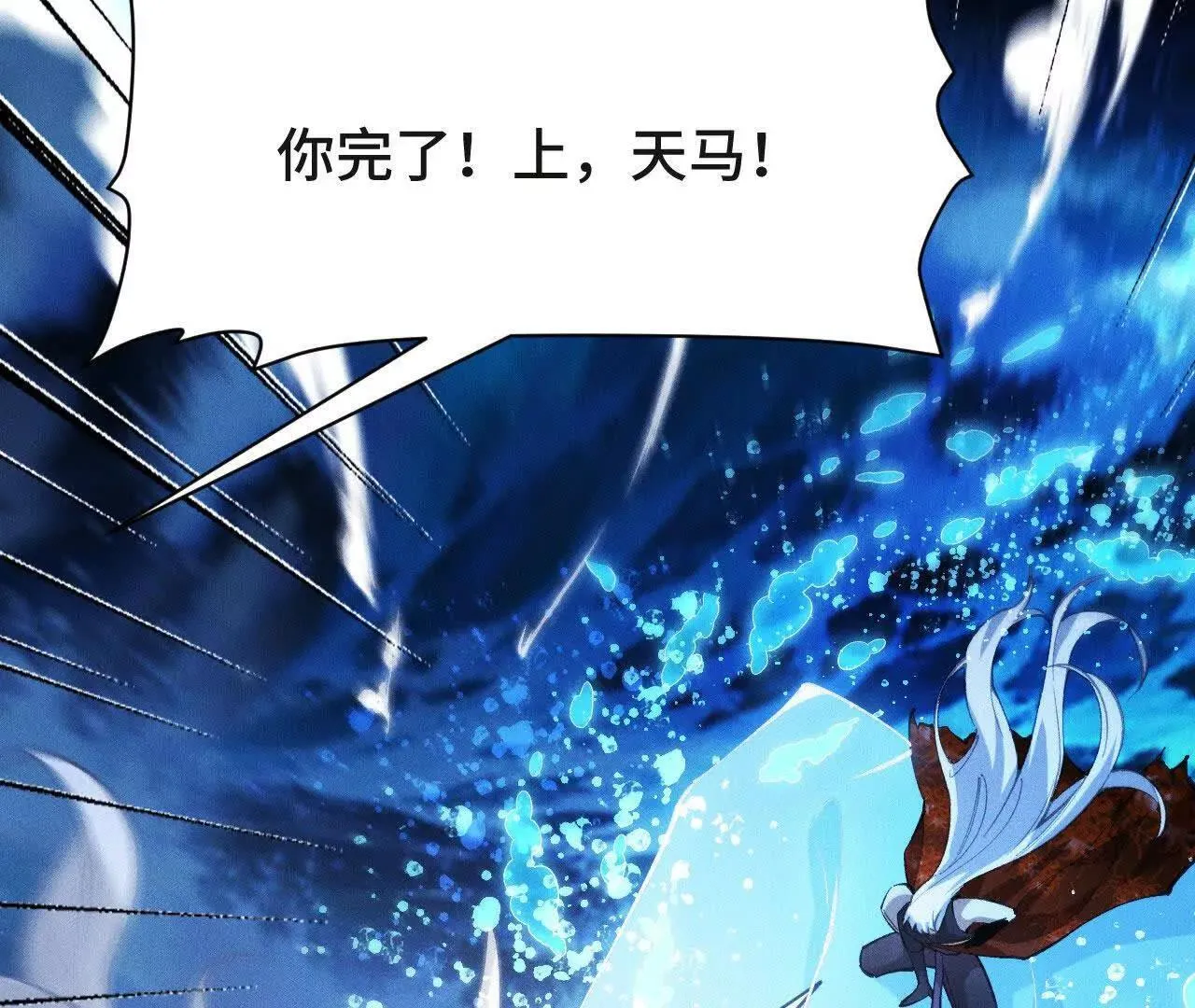 再相遇 第69页