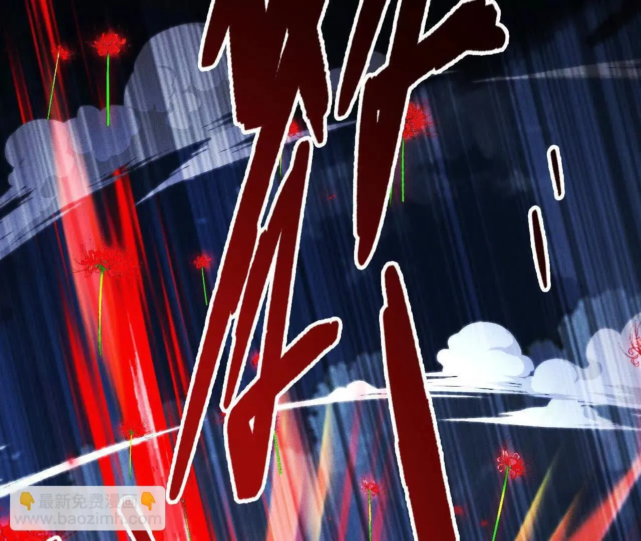 再相遇 第81页