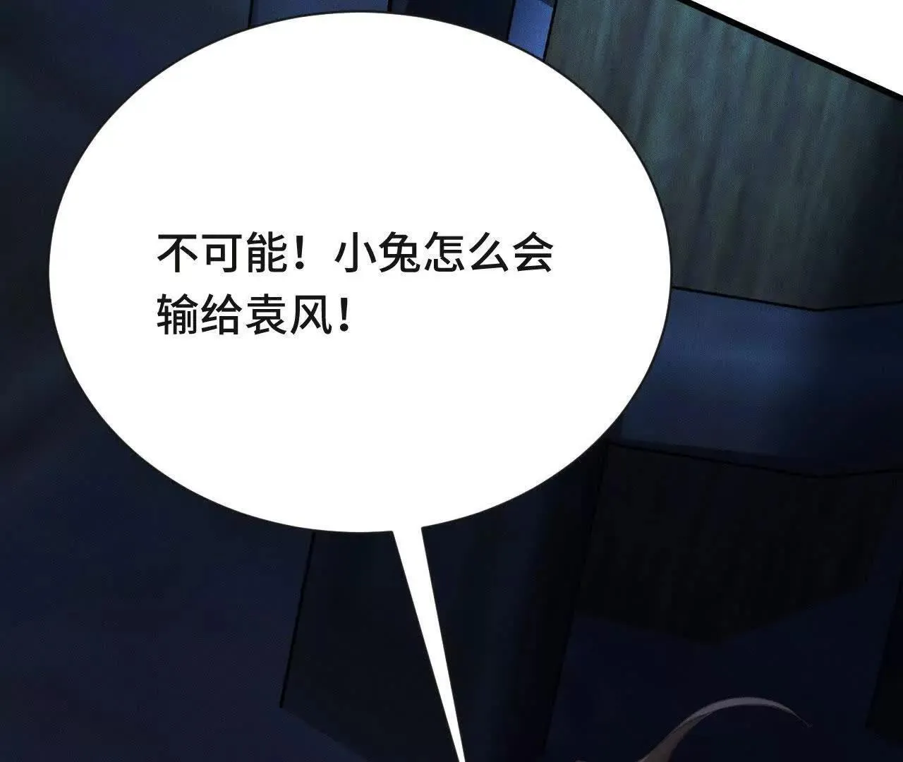 再相遇 第91页