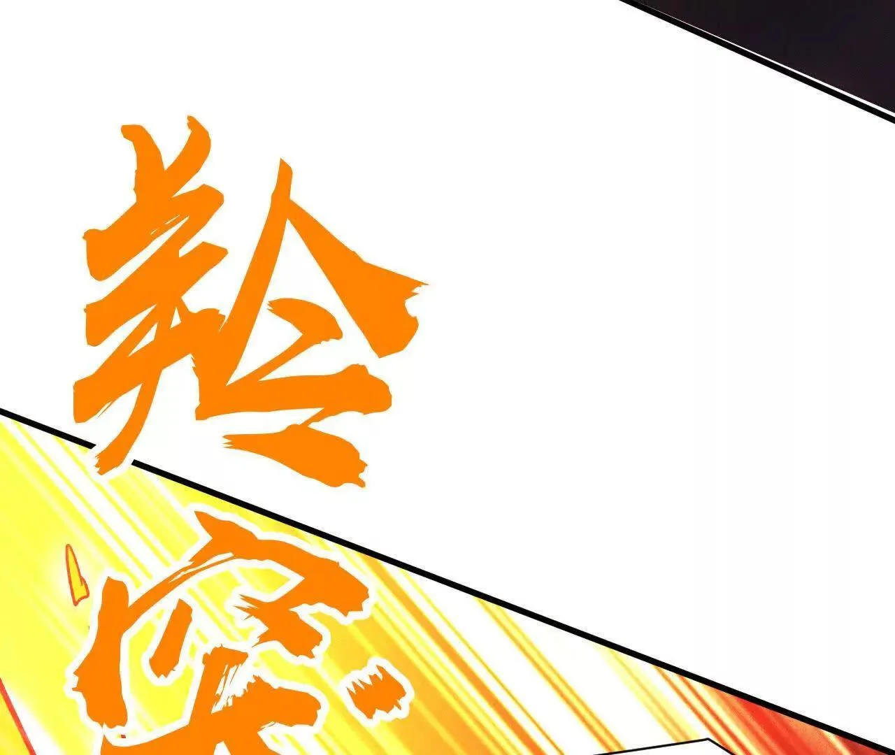 再相遇 第95页
