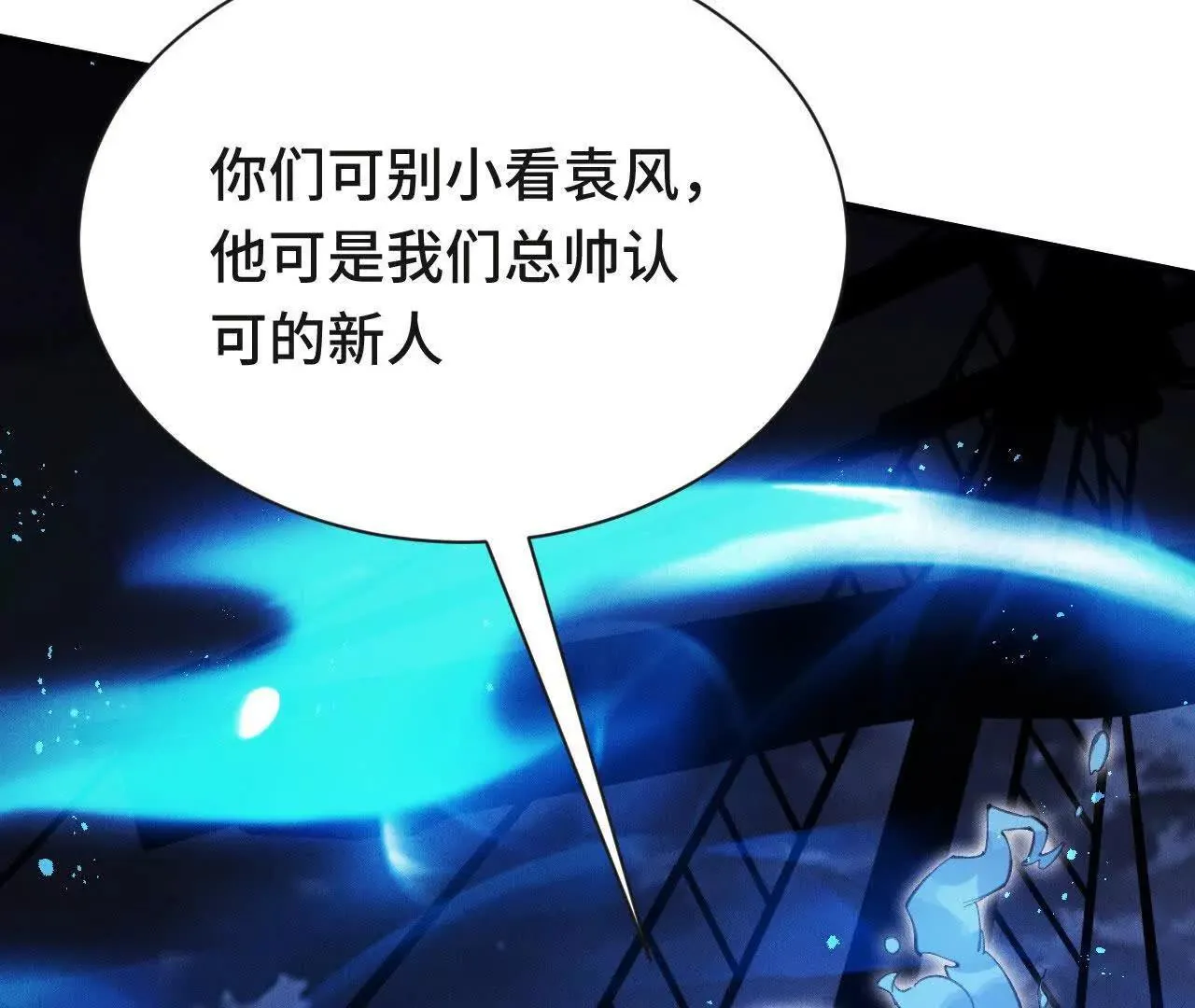 再相遇 第99页