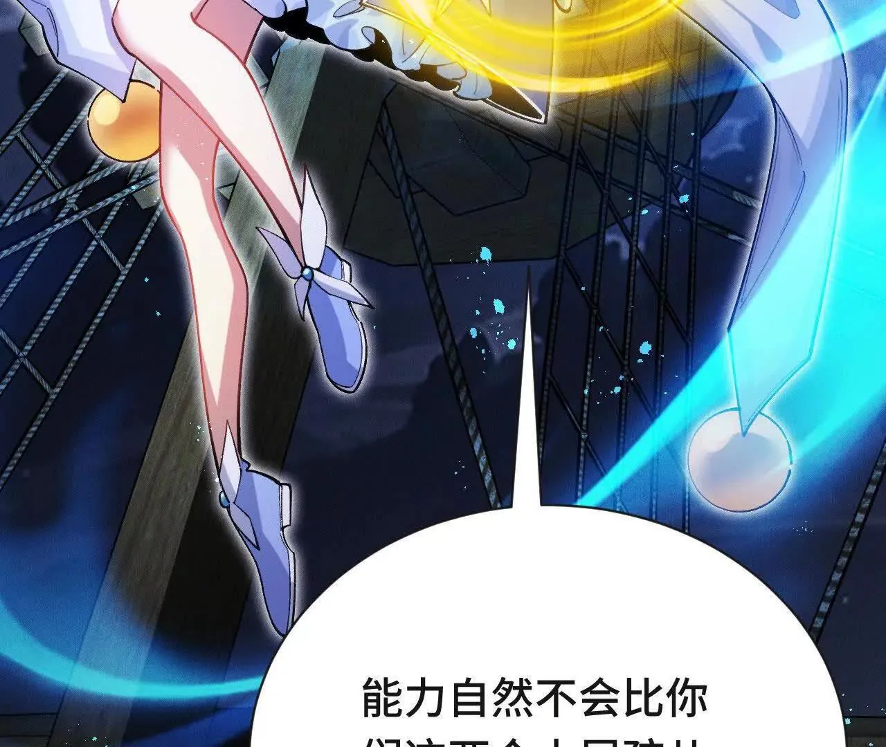 再相遇 第101页