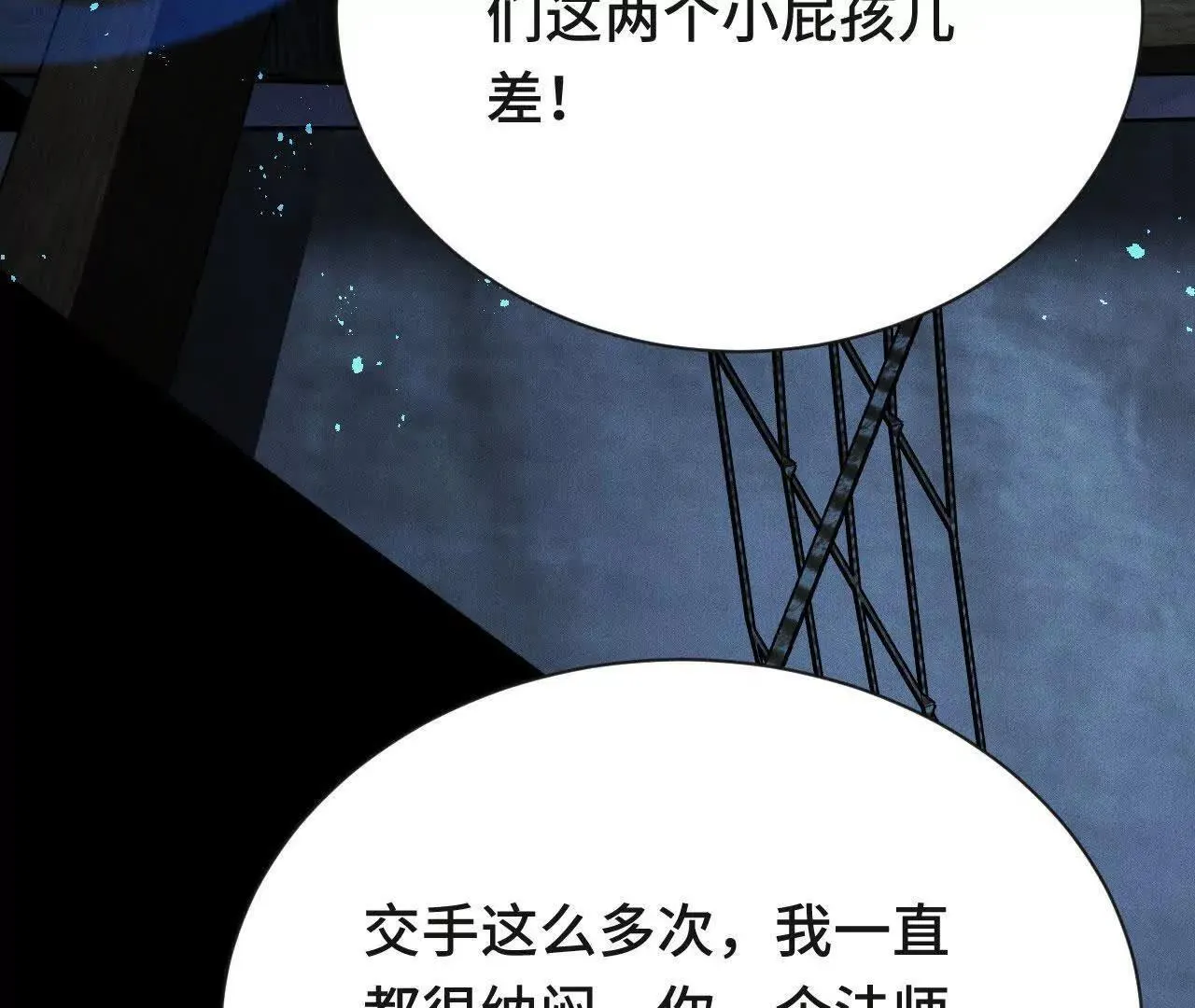 再相遇 第102页