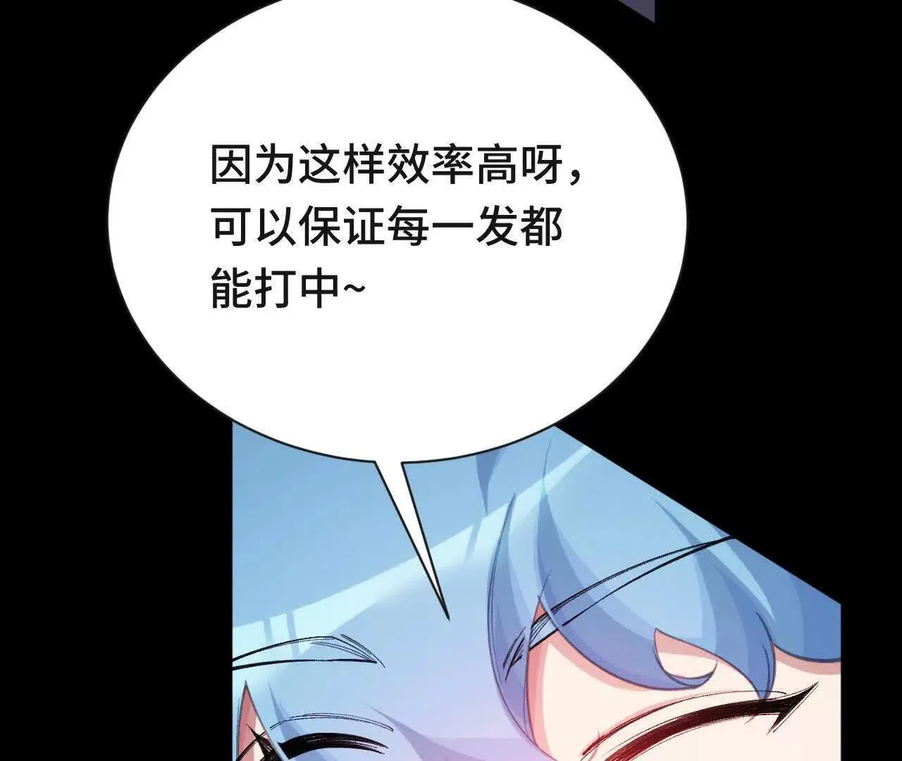 再相遇 第106页