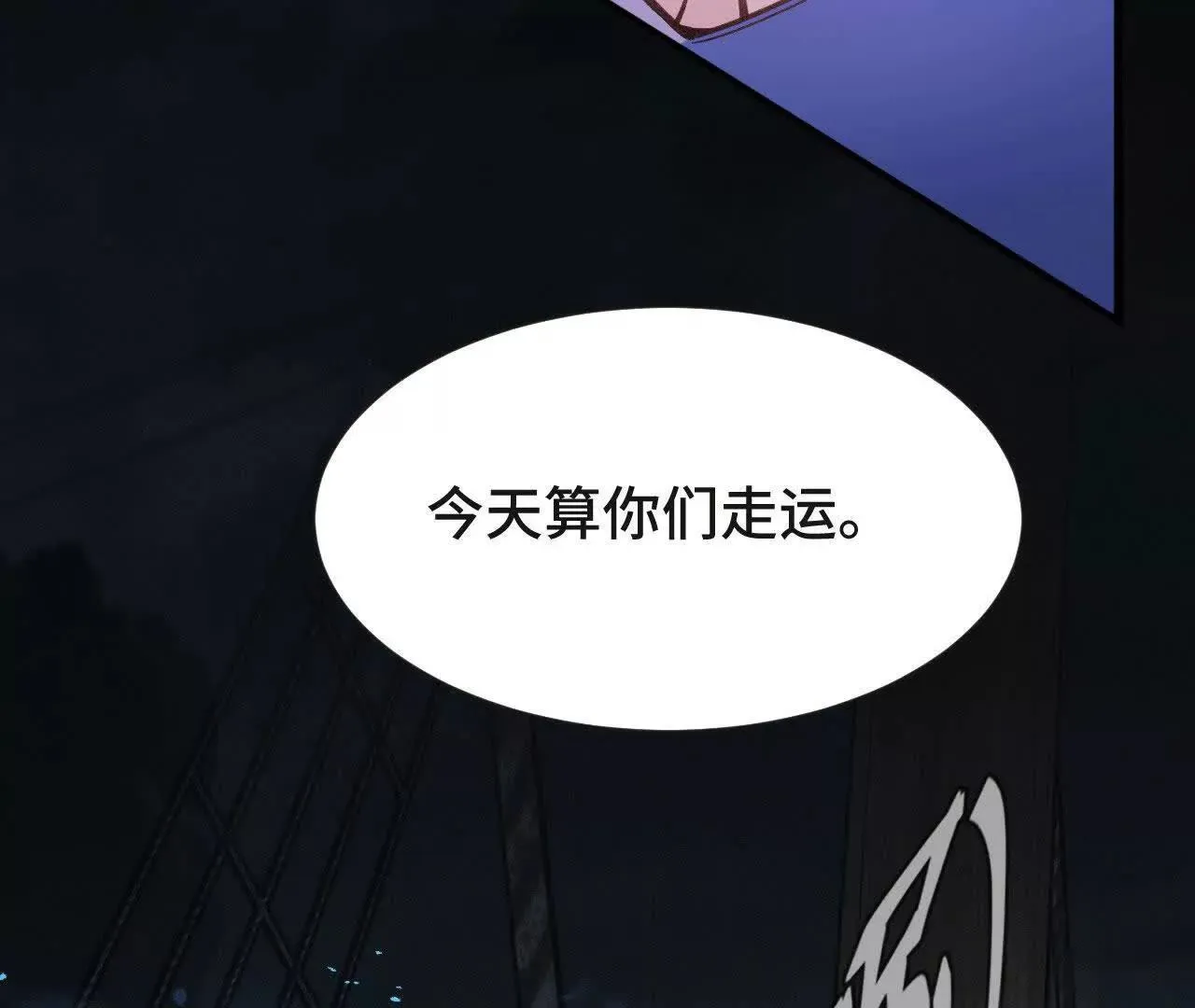 再相遇 第109页