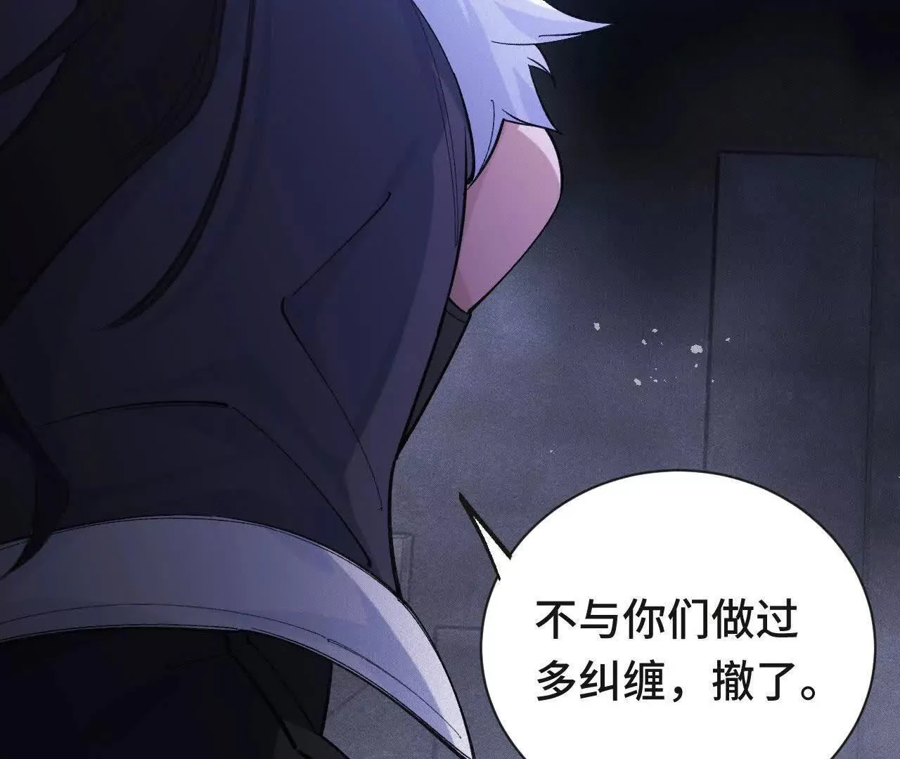 再相遇 第113页