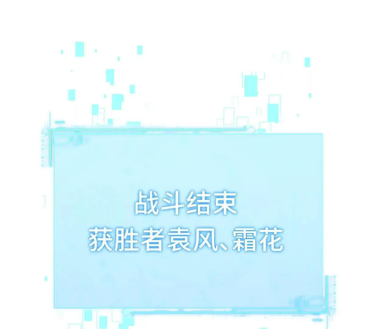 再相遇 第115页