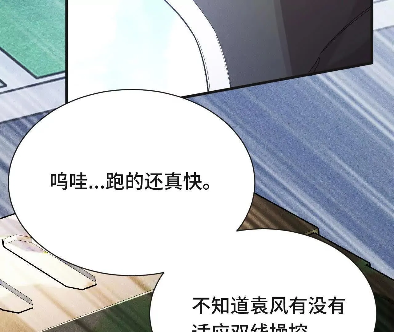 再相遇 第126页