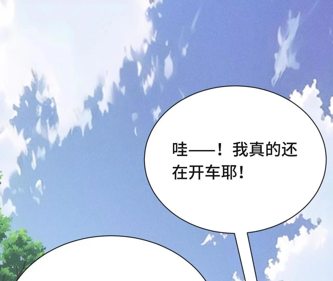 再相遇 第139页