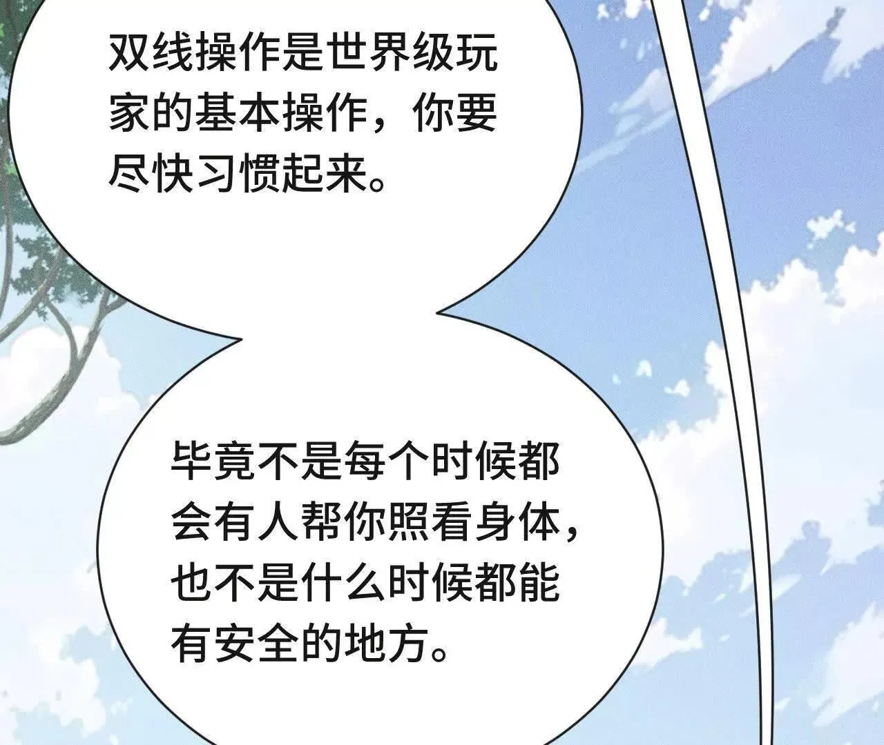 再相遇 第140页