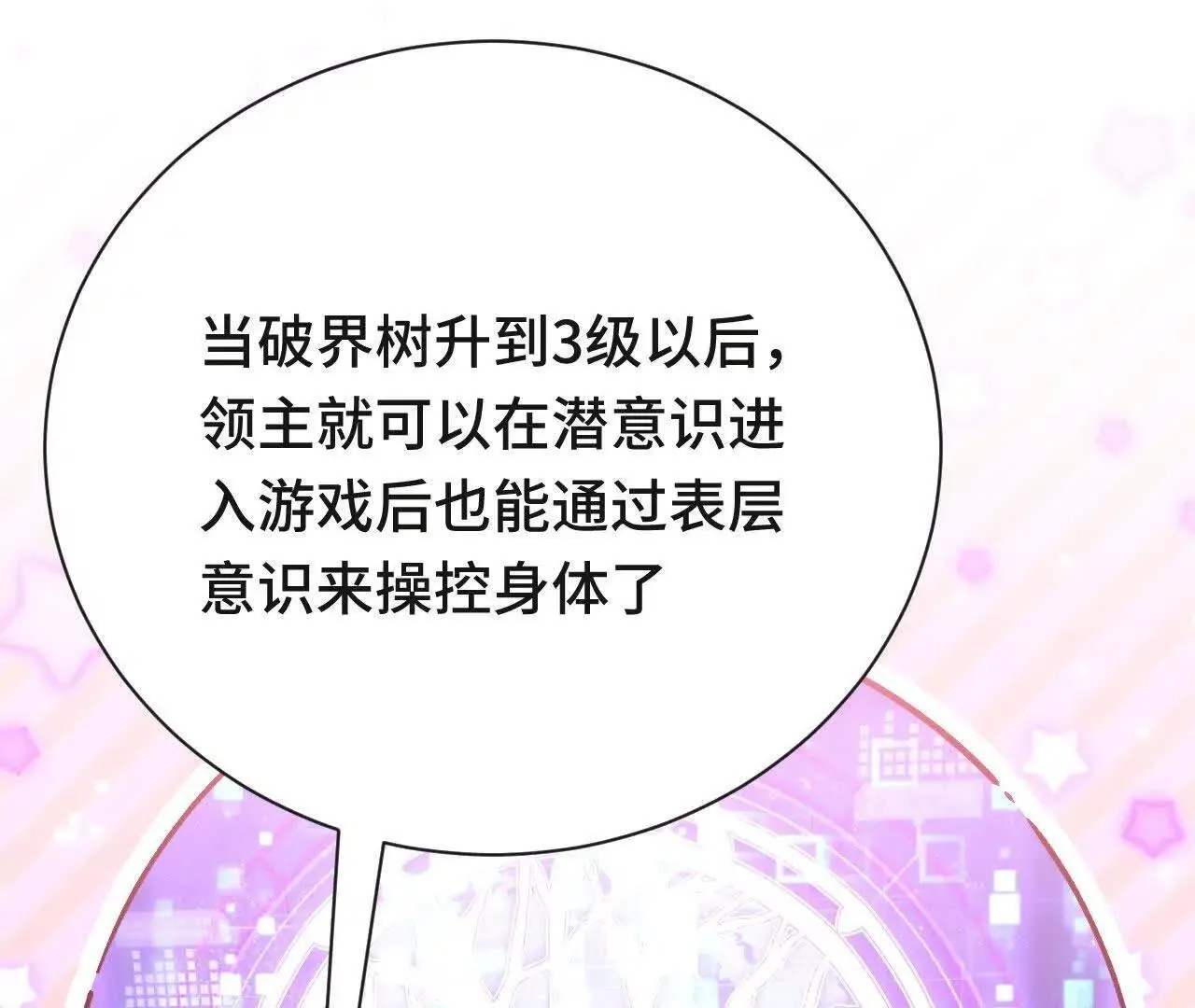 再相遇 第143页