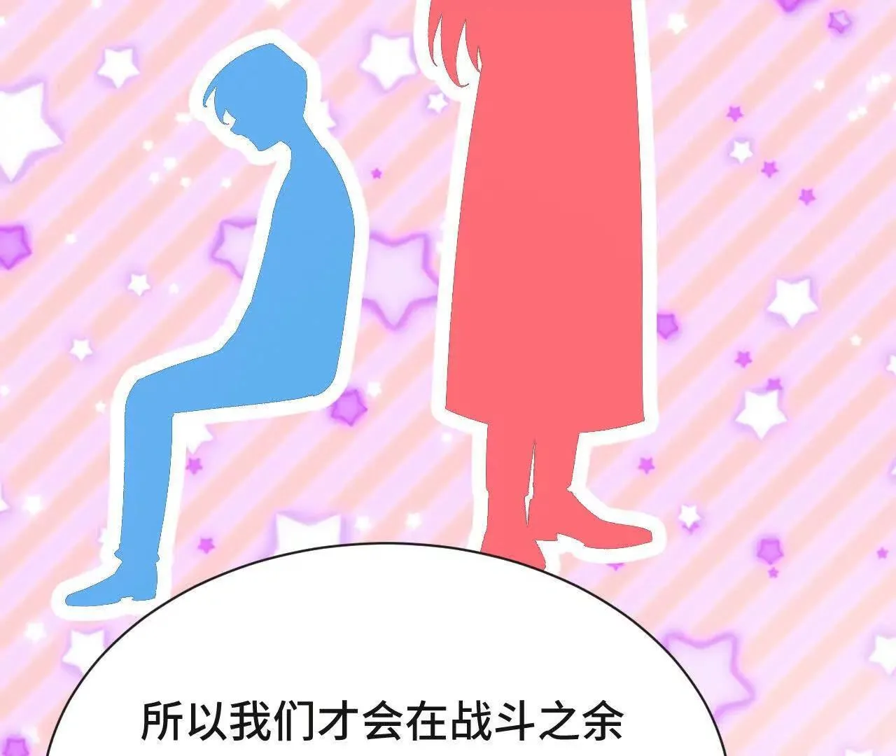 再相遇 第147页
