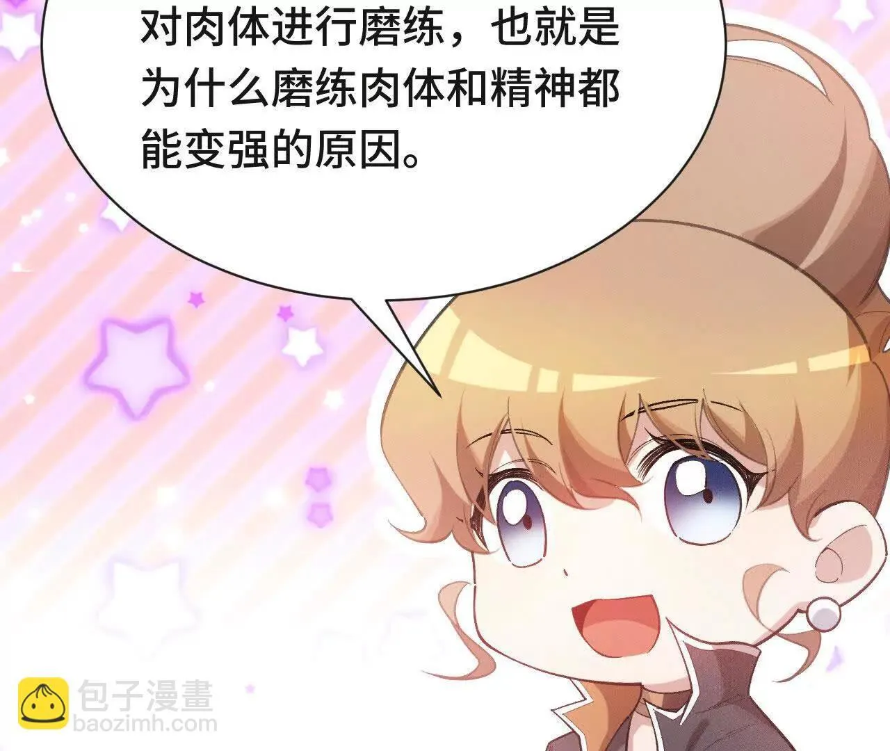 再相遇 第148页