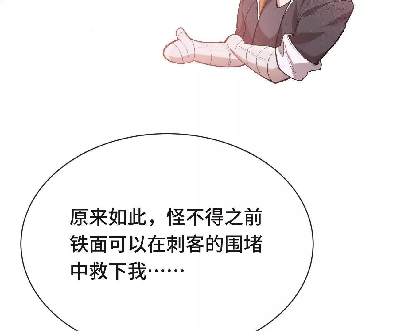 再相遇 第149页