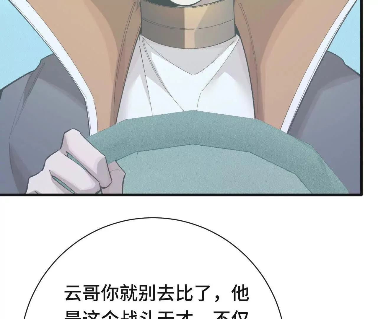 再相遇 第151页