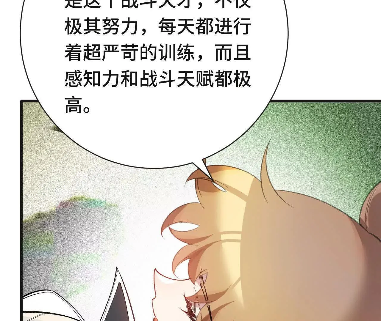 再相遇 第152页