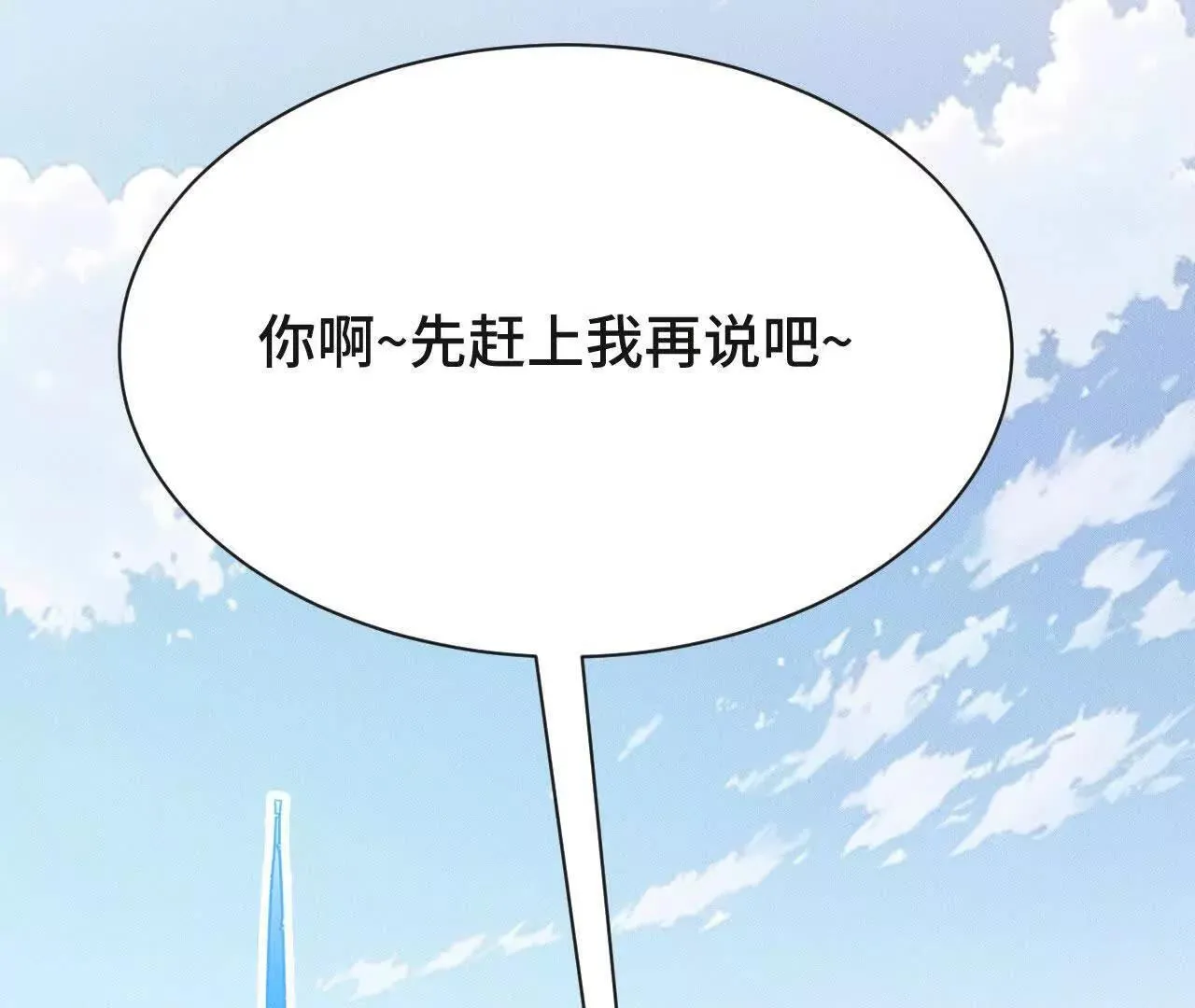 再相遇 第154页