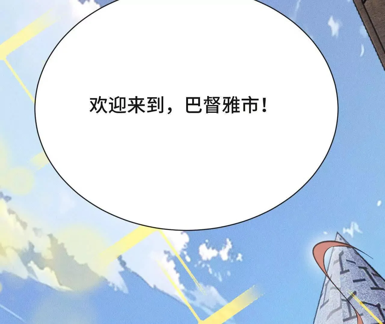 再相遇 第165页