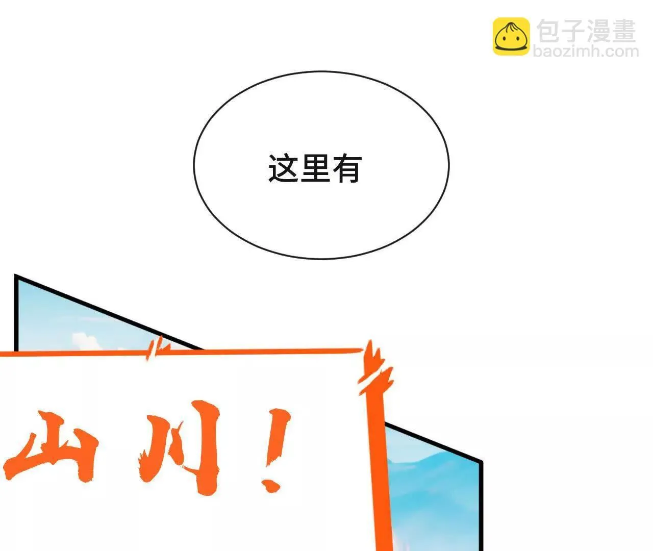 再相遇 第171页