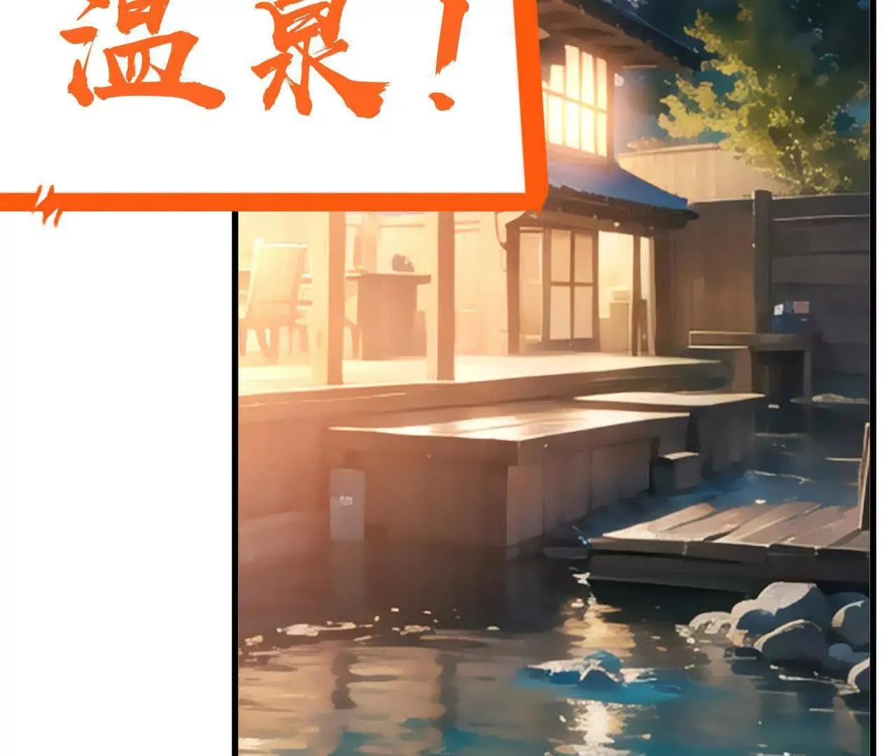 再相遇 第174页