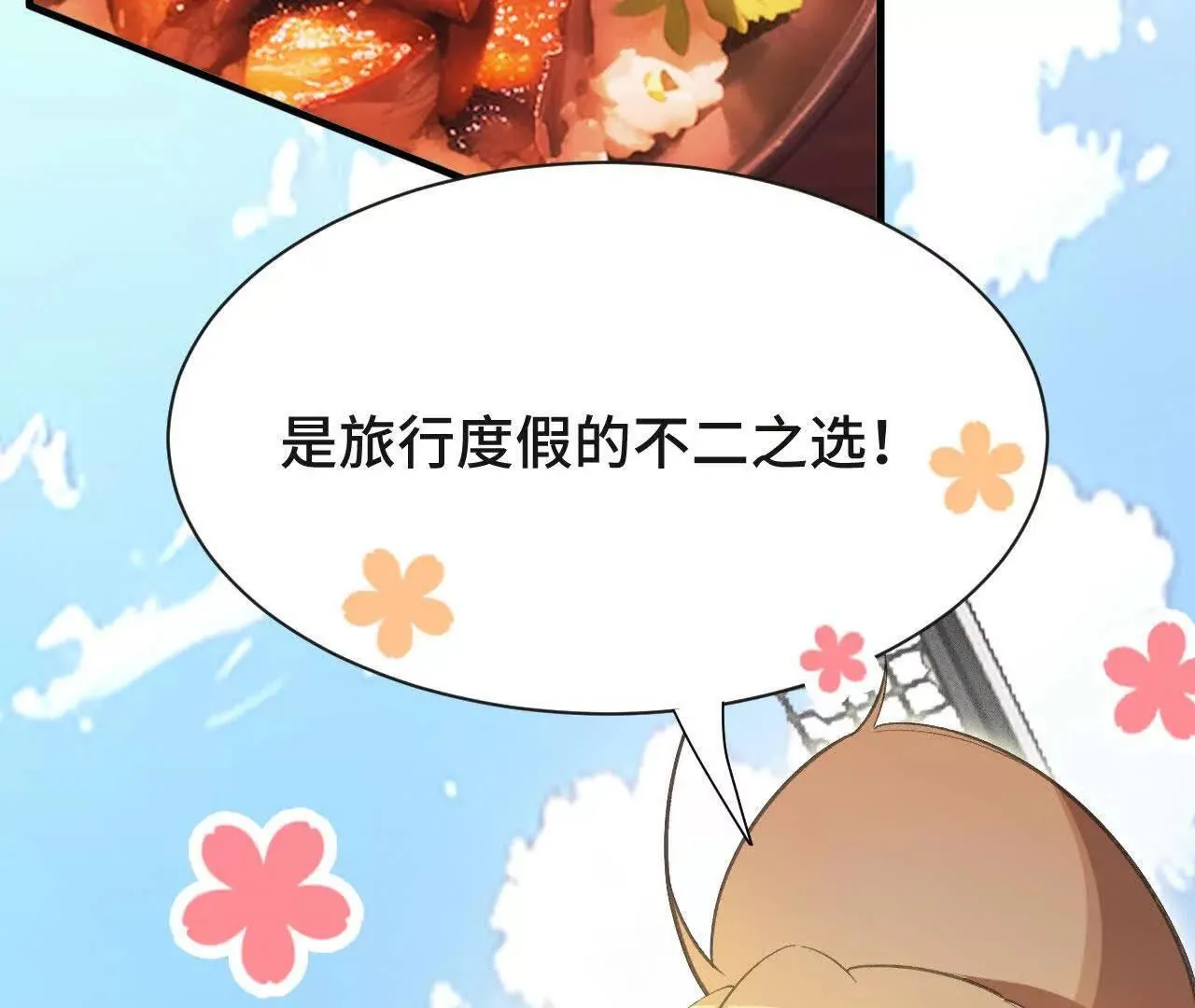 再相遇 第178页