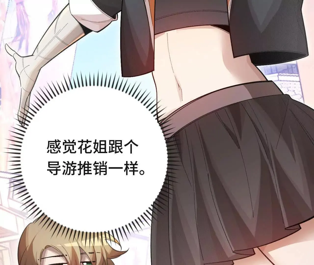 再相遇 第180页