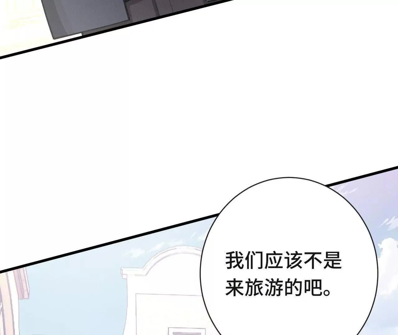 再相遇 第182页