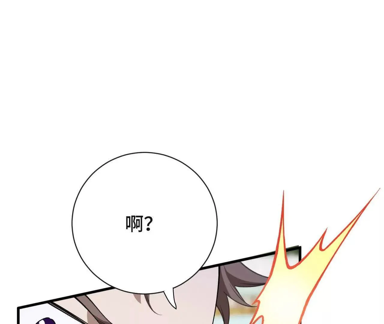 再相遇 第191页