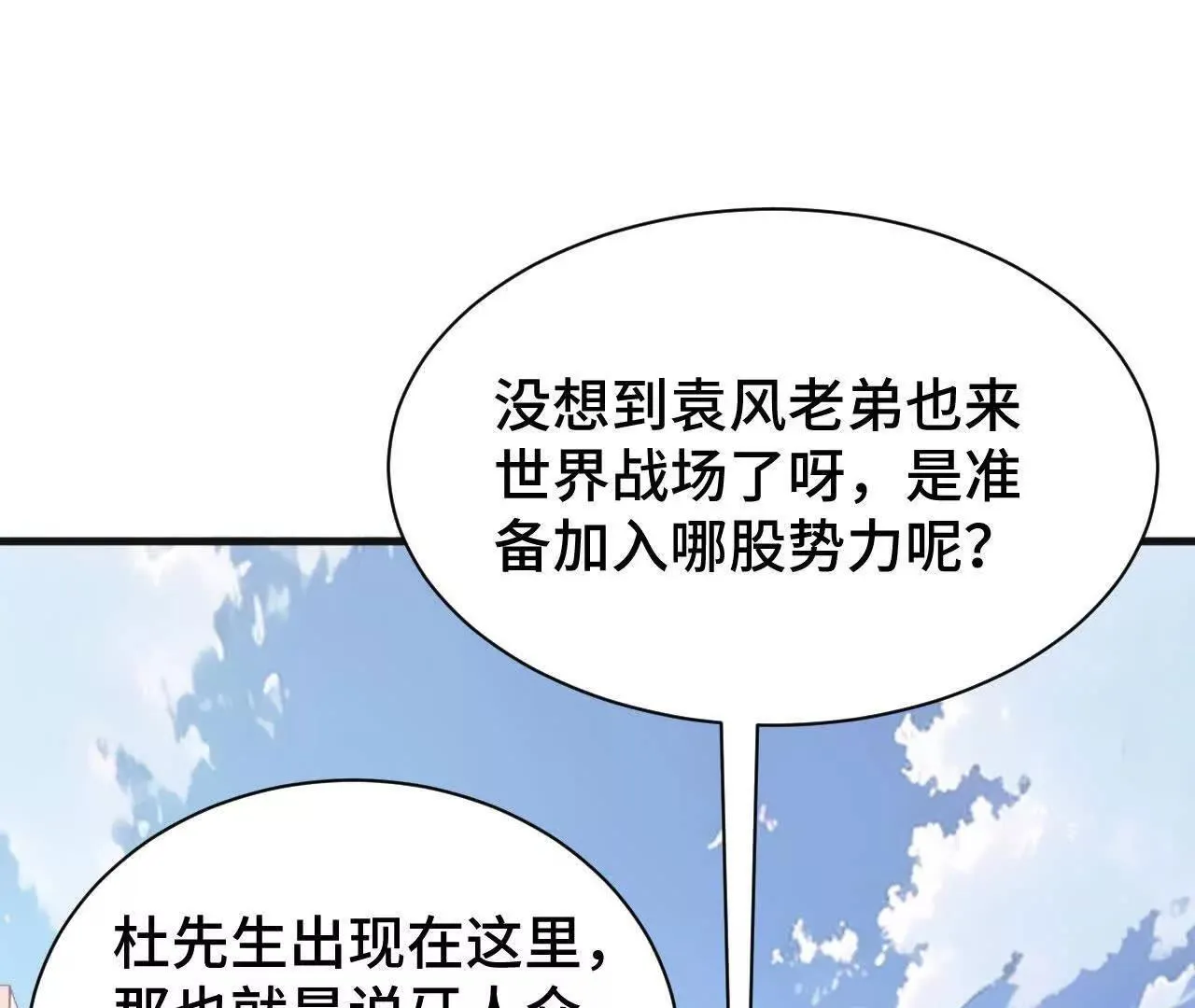 收入麾下 第3页