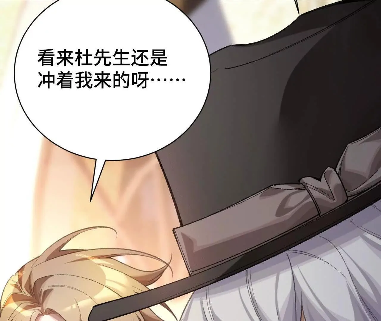 收入麾下 第8页