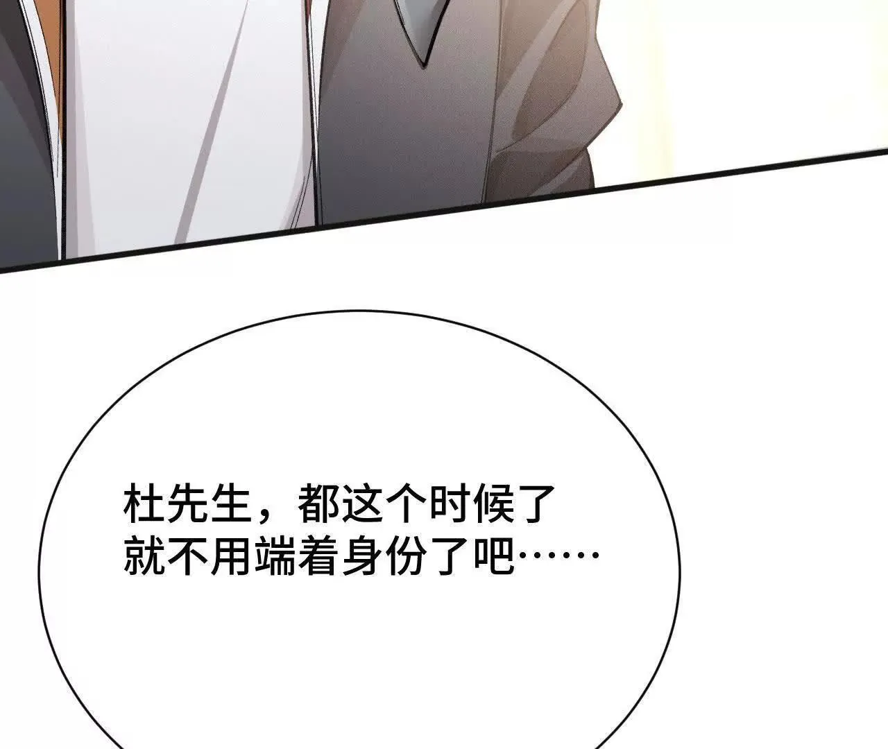 收入麾下 第10页