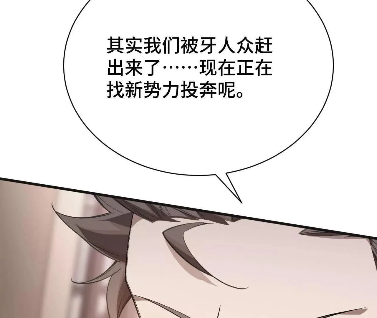 收入麾下 第14页