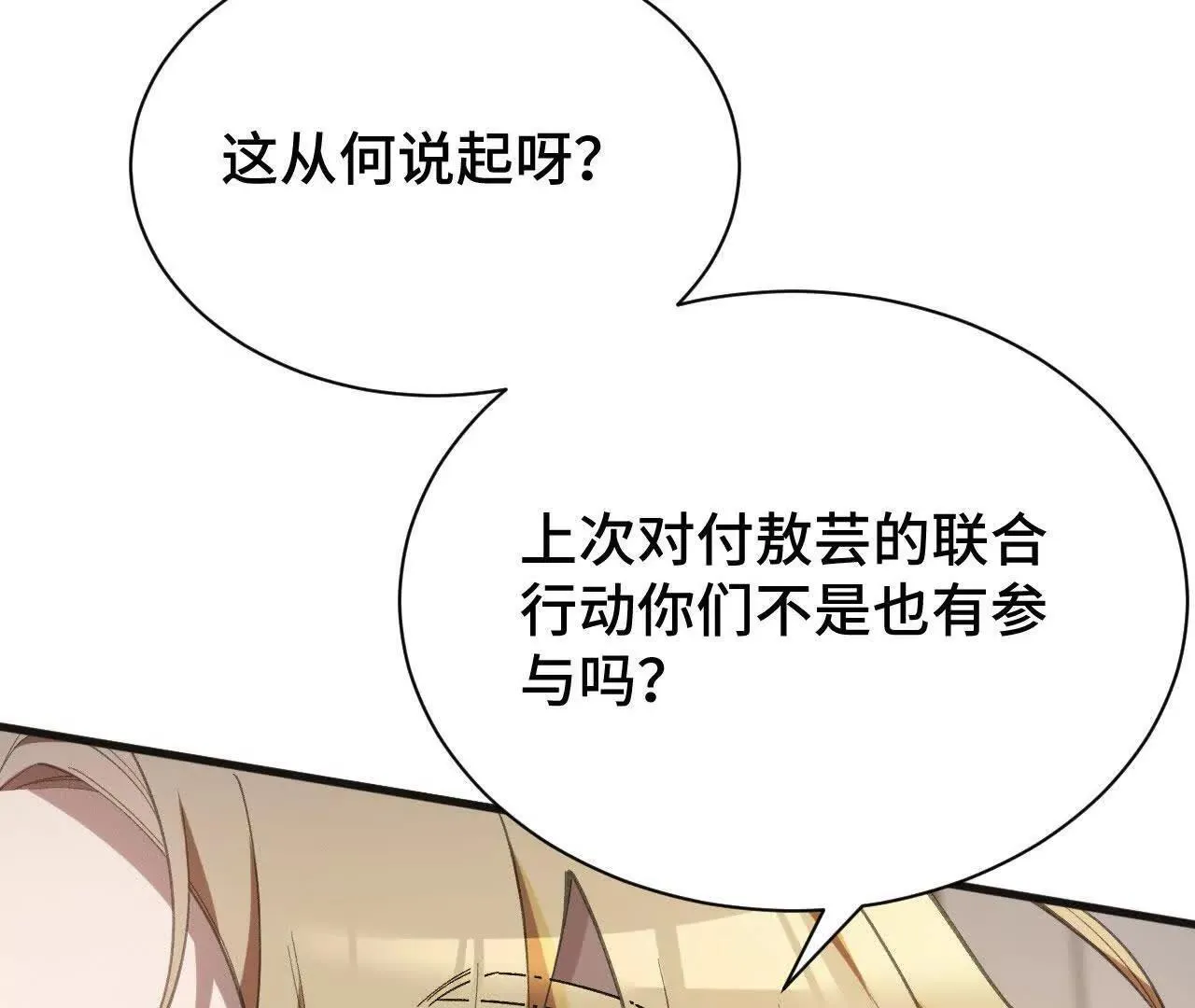 收入麾下 第17页