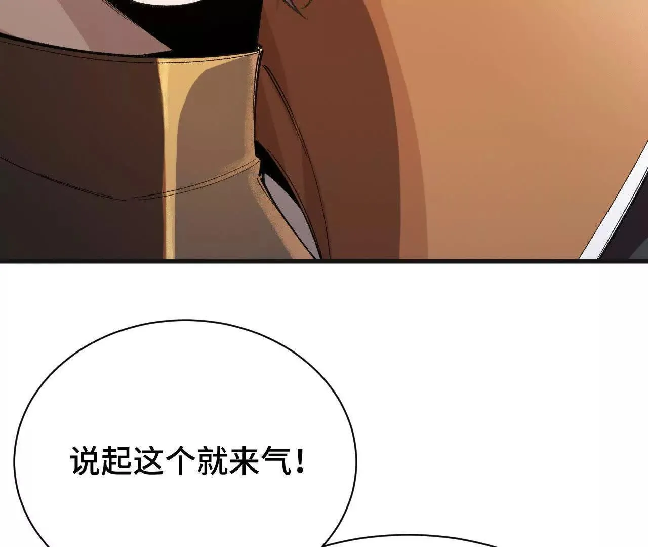 收入麾下 第19页