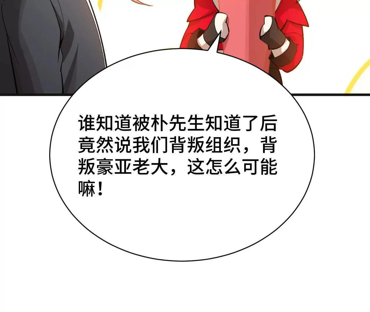收入麾下 第22页