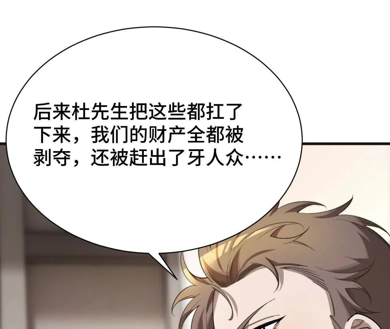 收入麾下 第23页