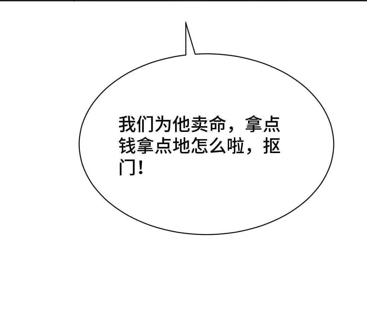收入麾下 第26页