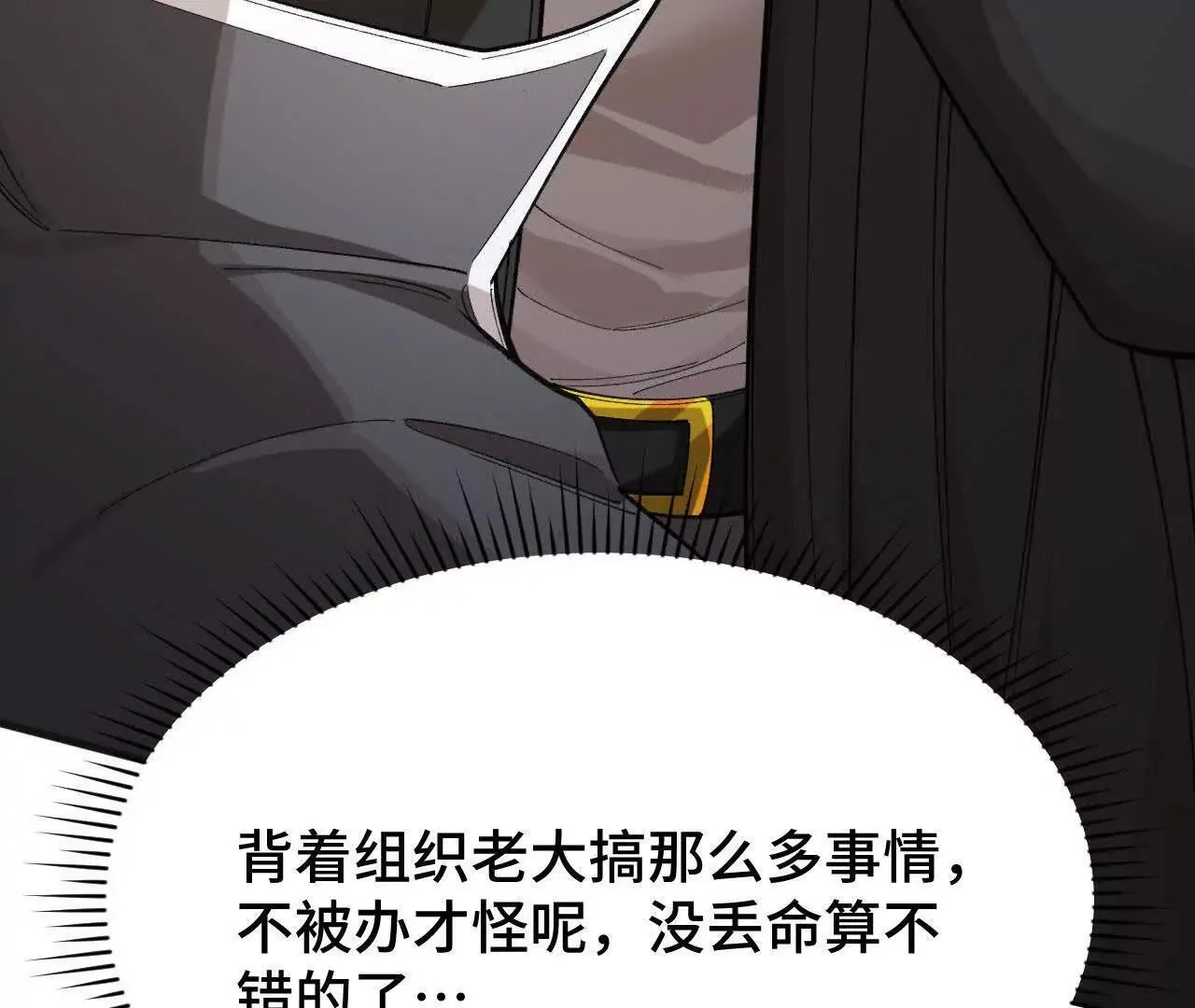 收入麾下 第29页