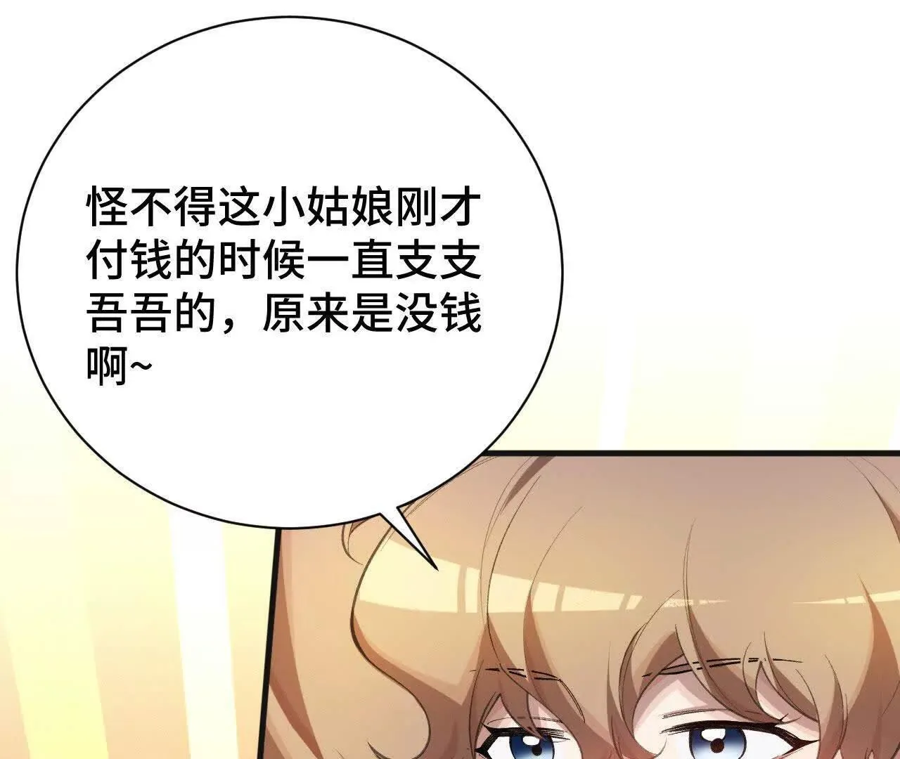 收入麾下 第31页