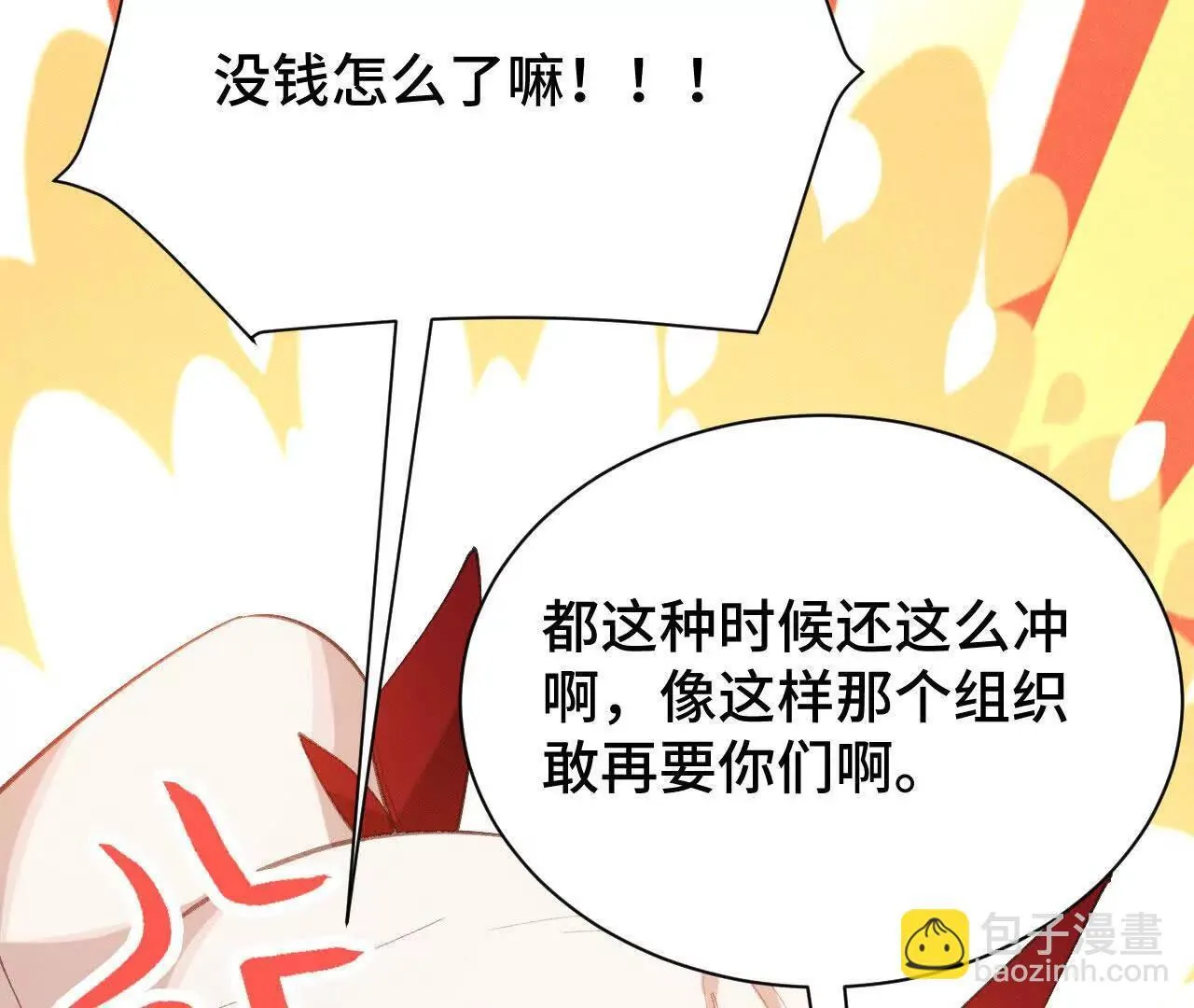 收入麾下 第33页