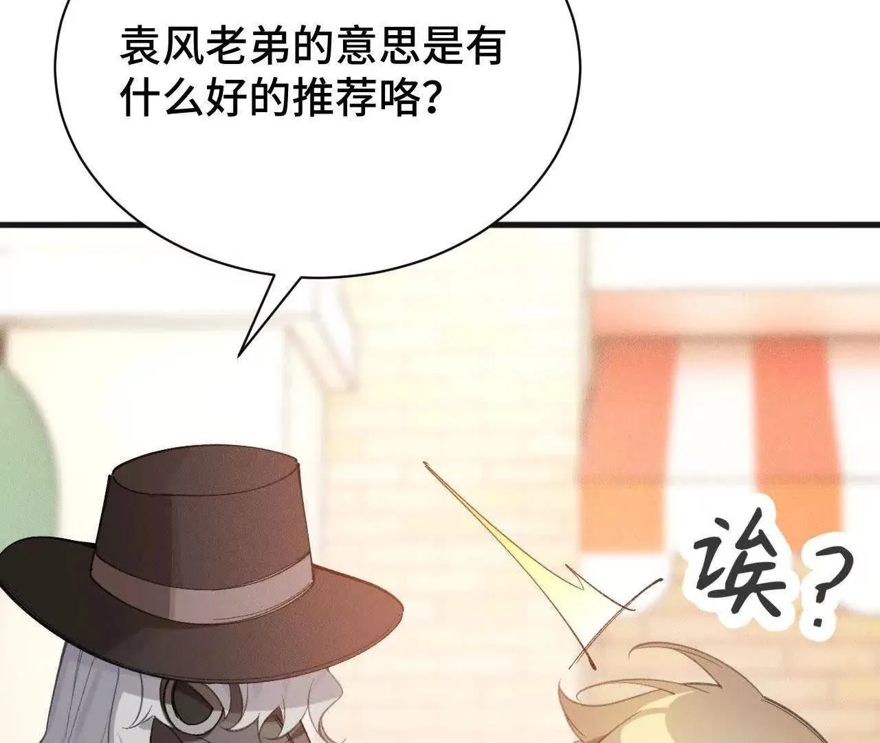 收入麾下 第36页
