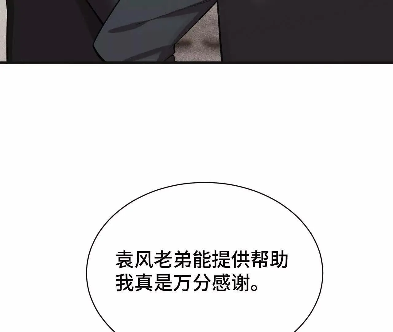 收入麾下 第38页