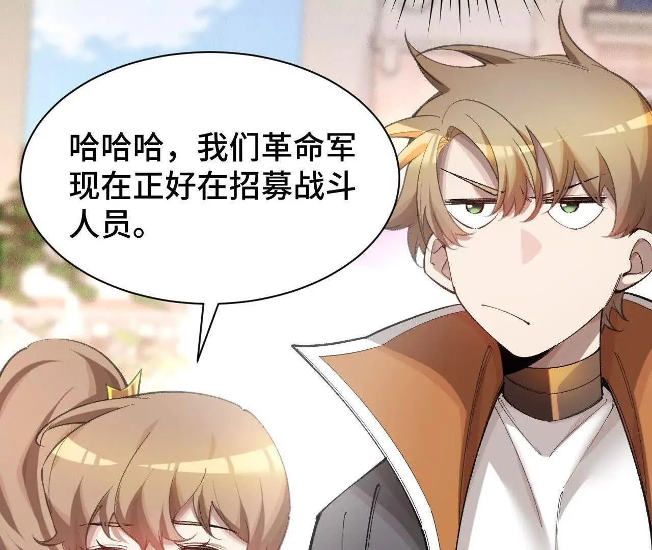 收入麾下 第42页