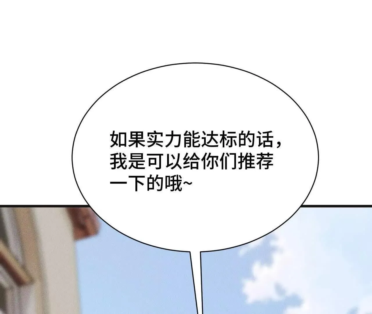 收入麾下 第44页